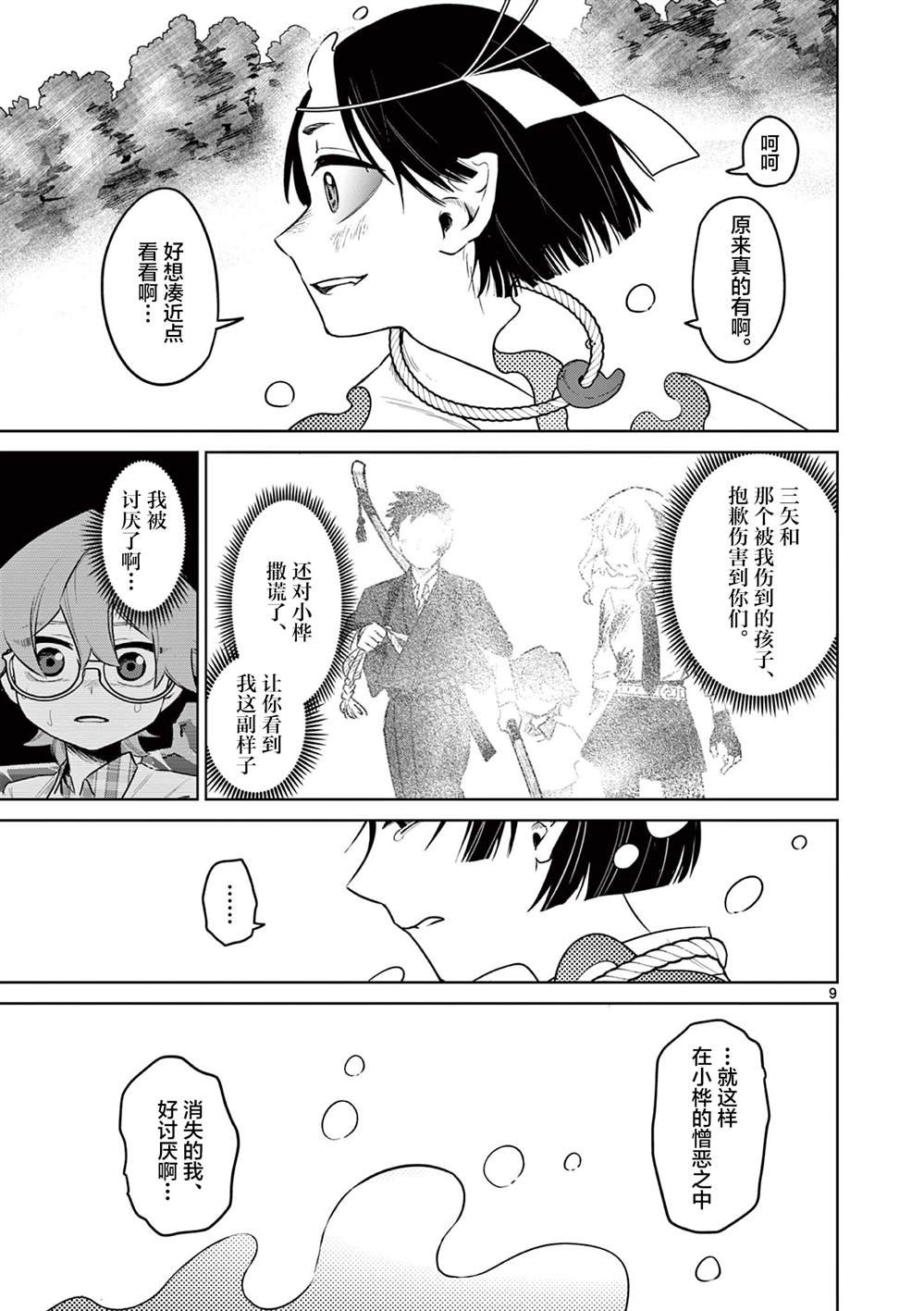 第9页