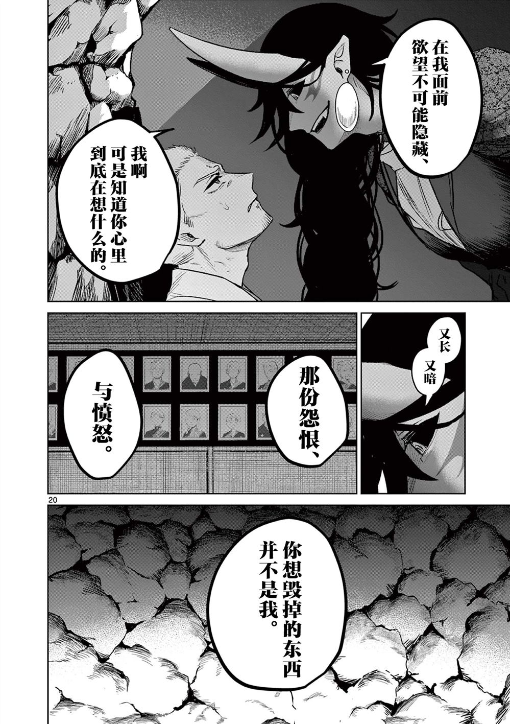 第20页