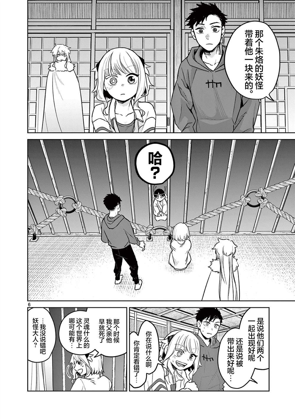 第6页