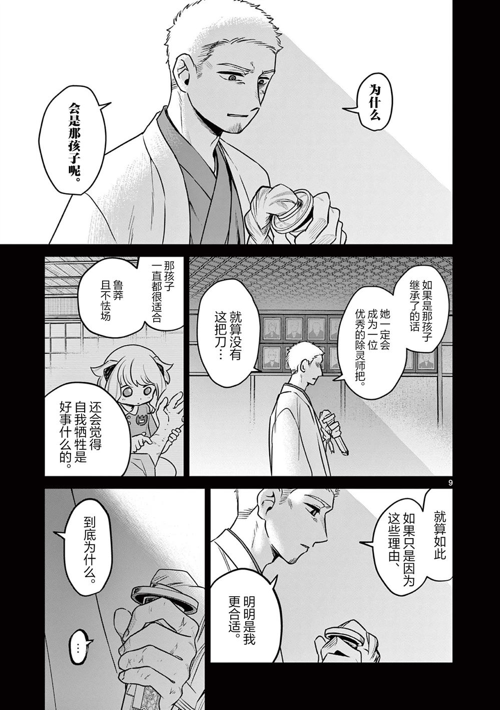 第9页