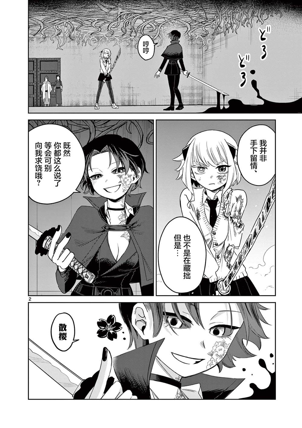 第2页