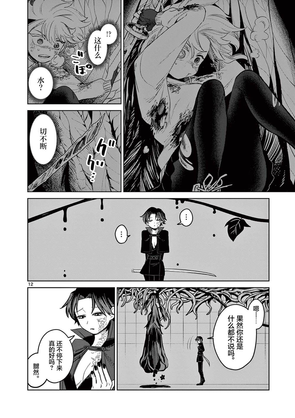 第12页