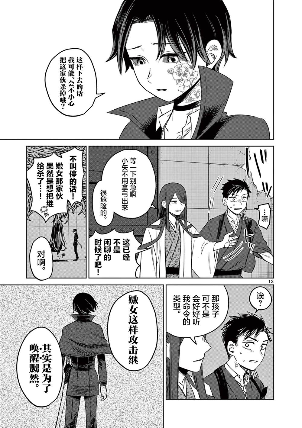 第13页