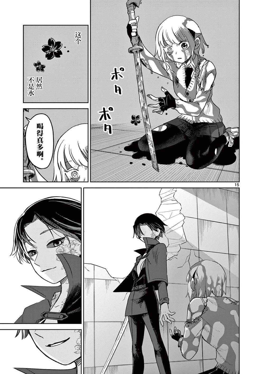 第15页