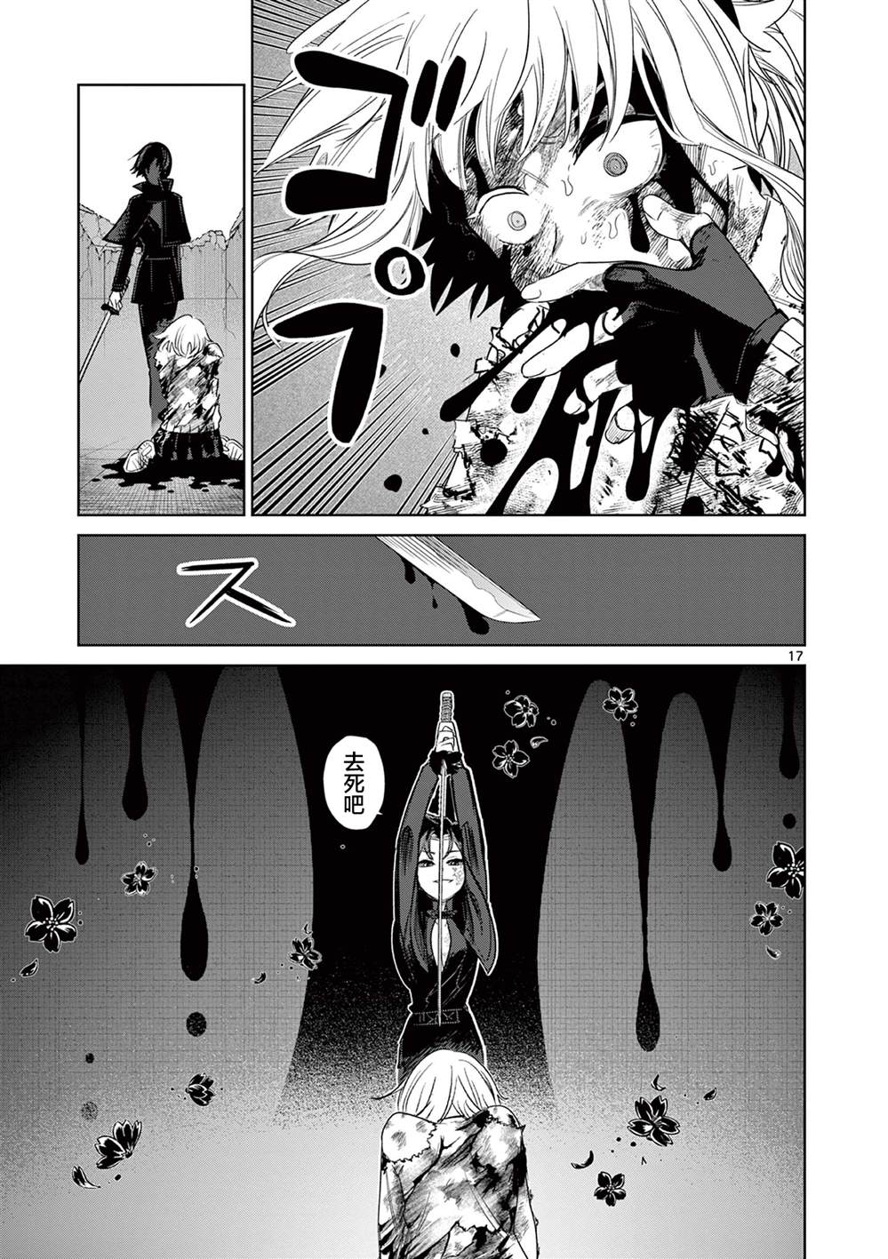 第17页