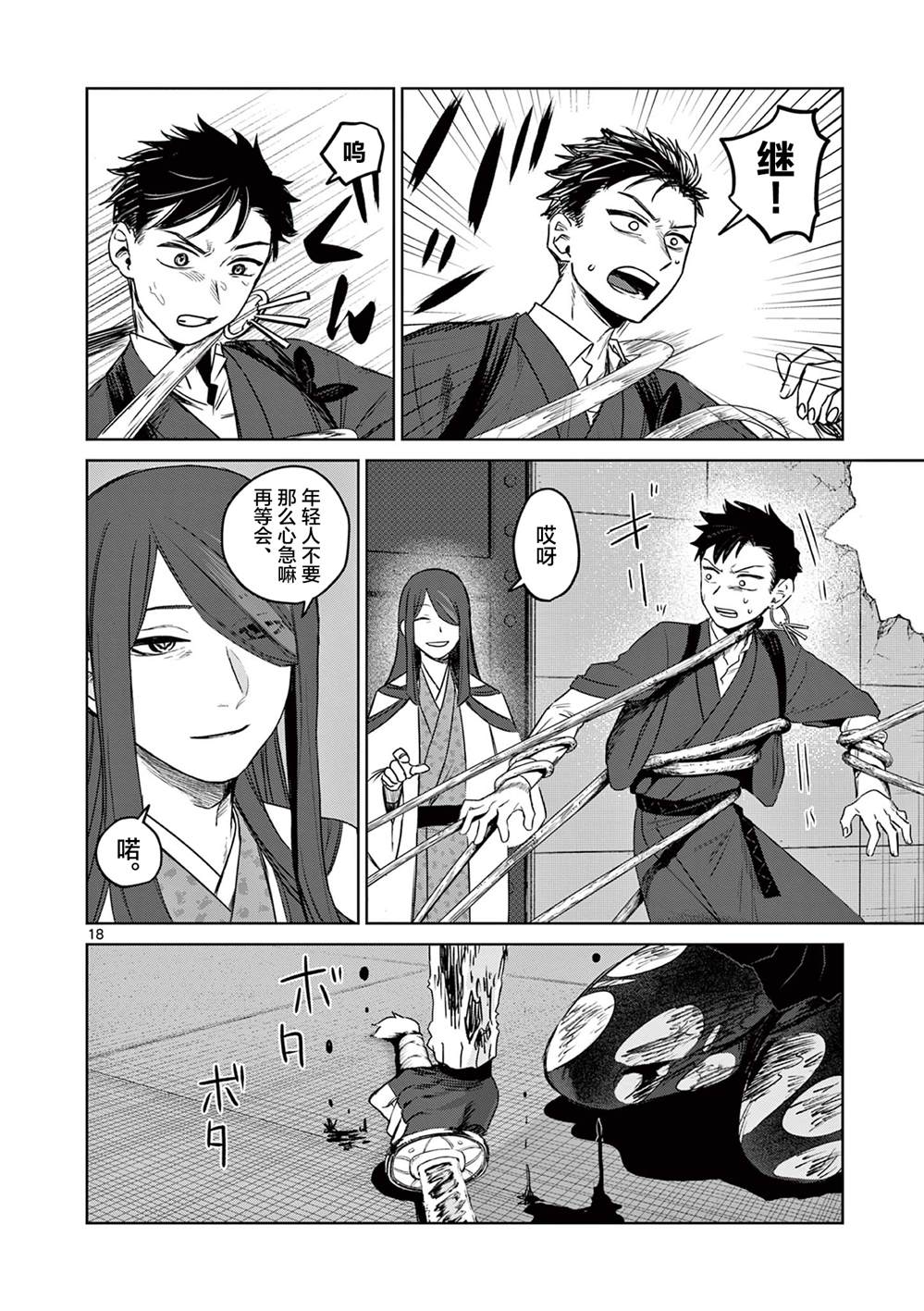 第18页
