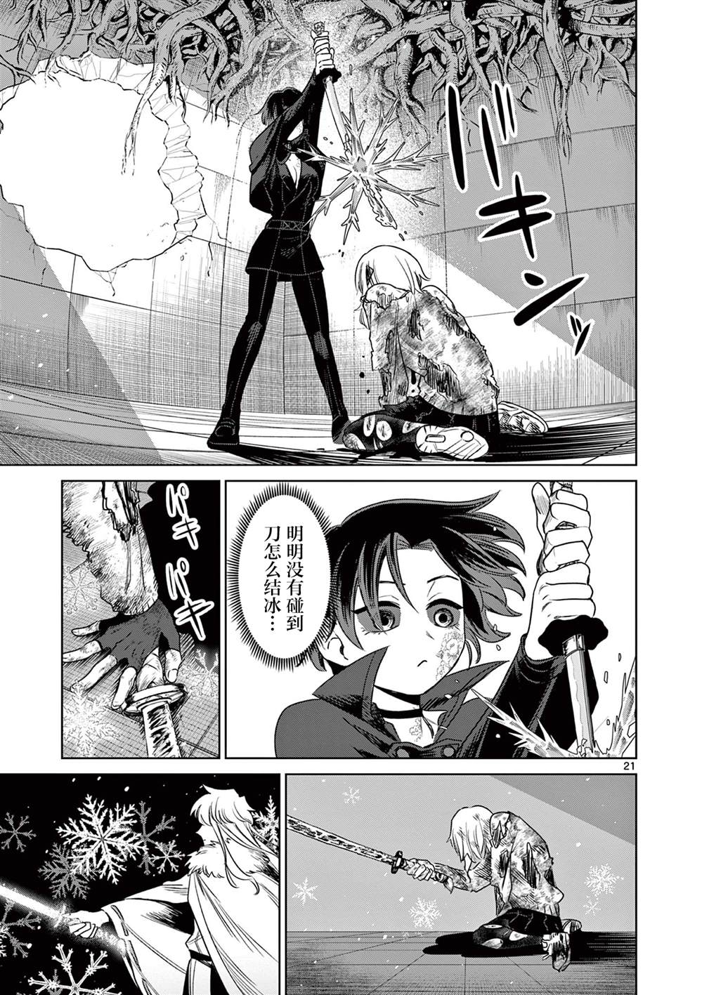 第21页