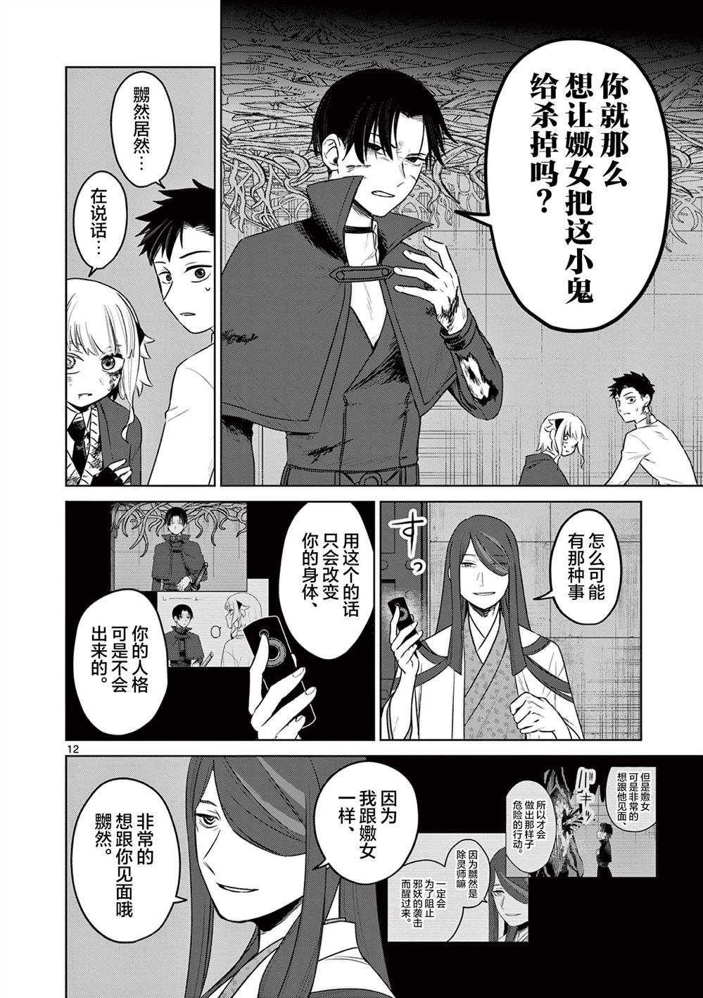 第12页