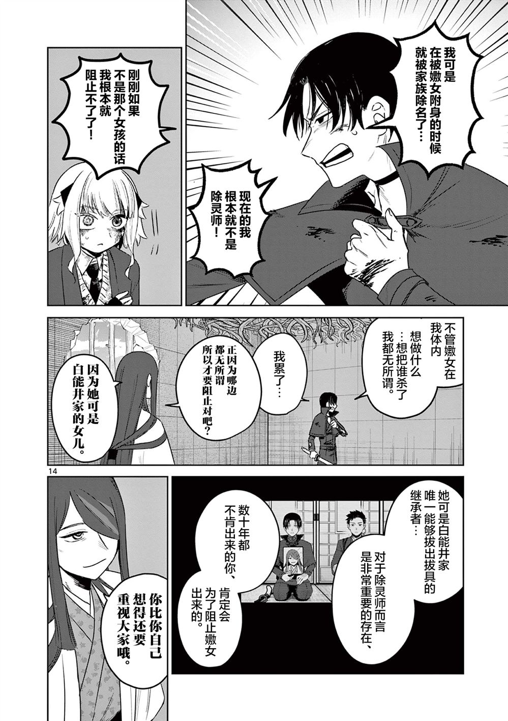 第14页