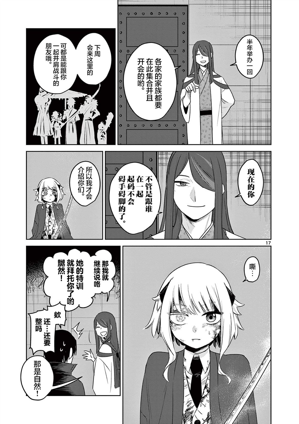 第17页