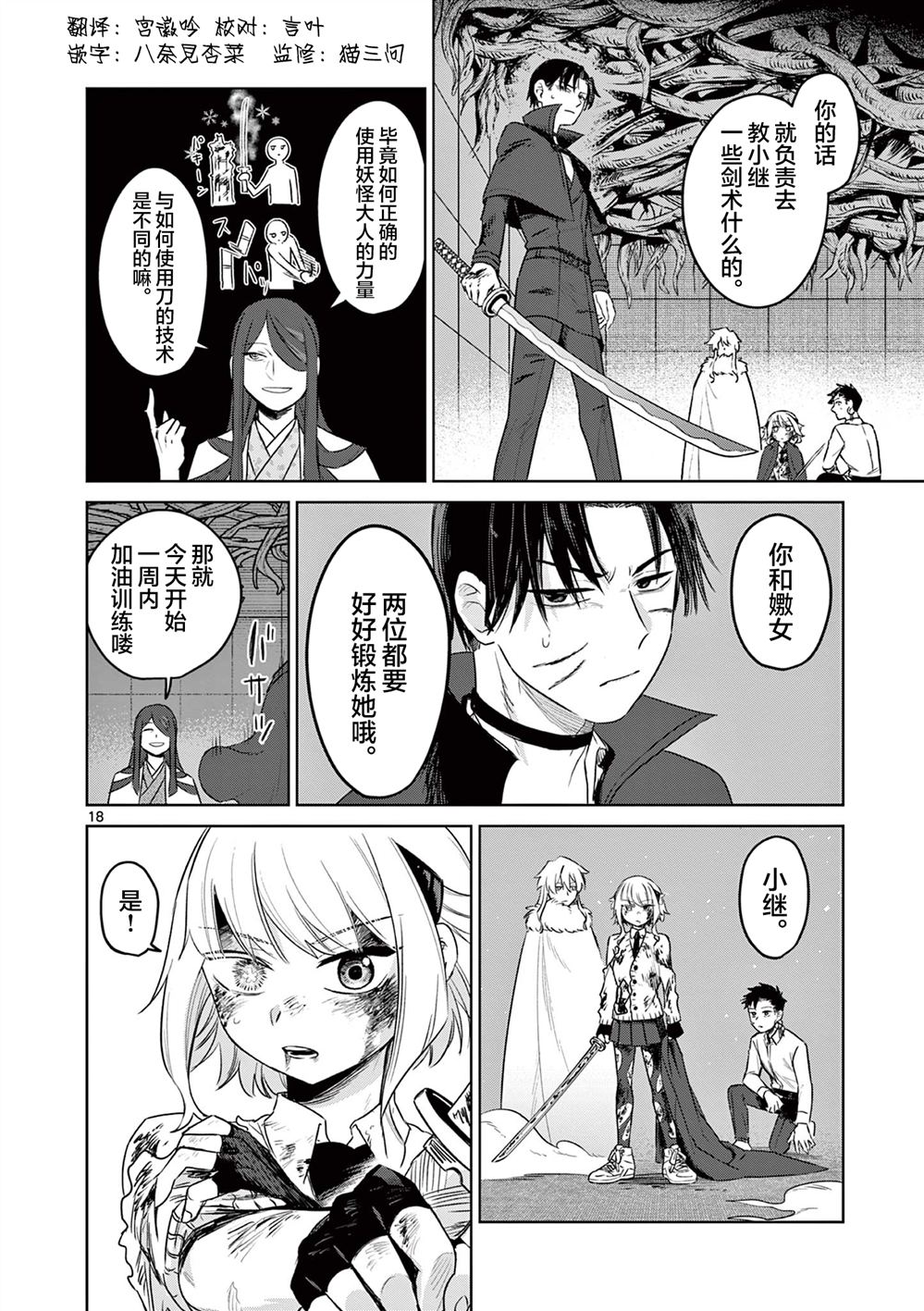第18页