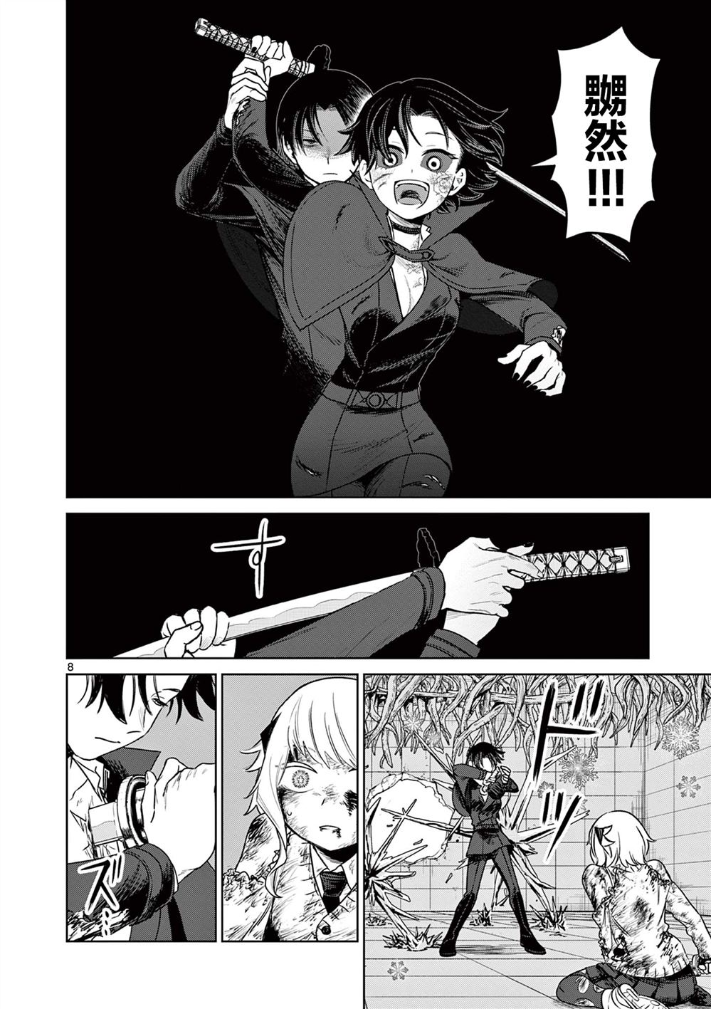 第8页