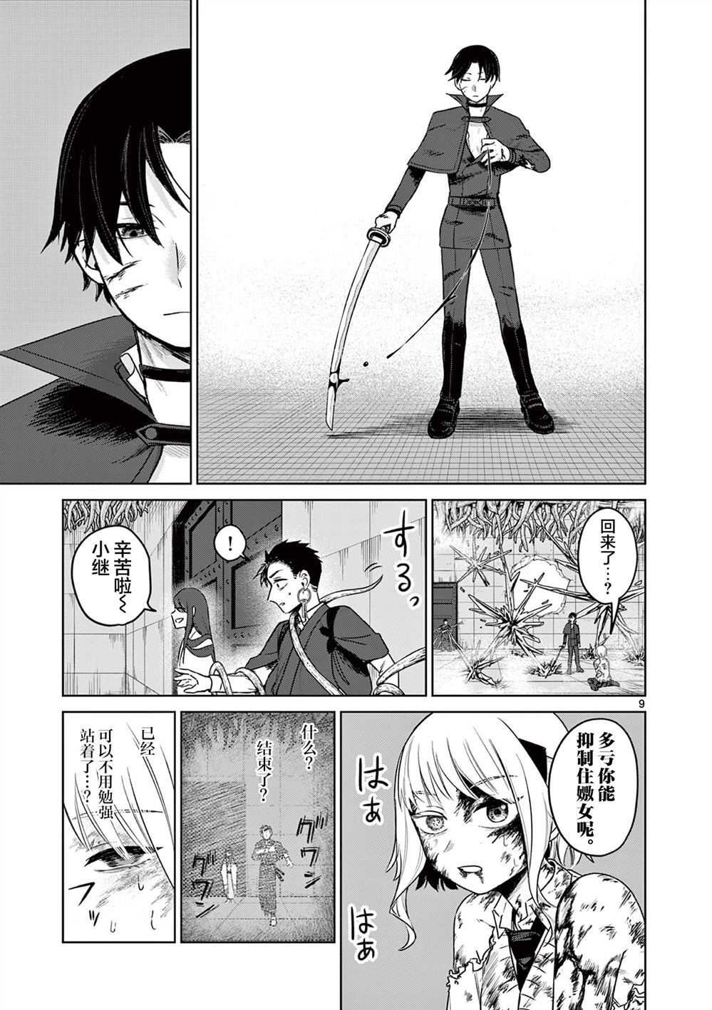 第9页