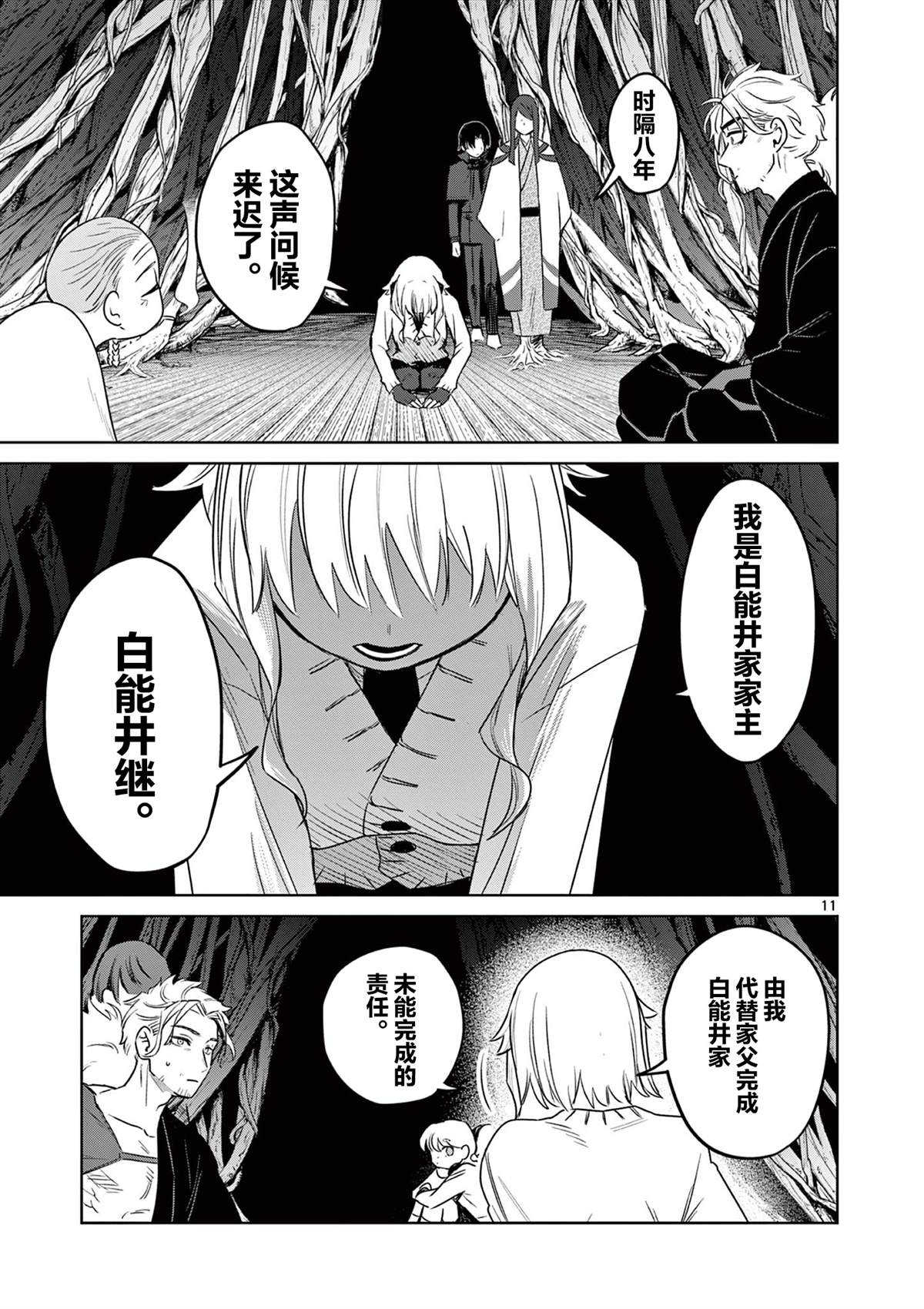 第11页