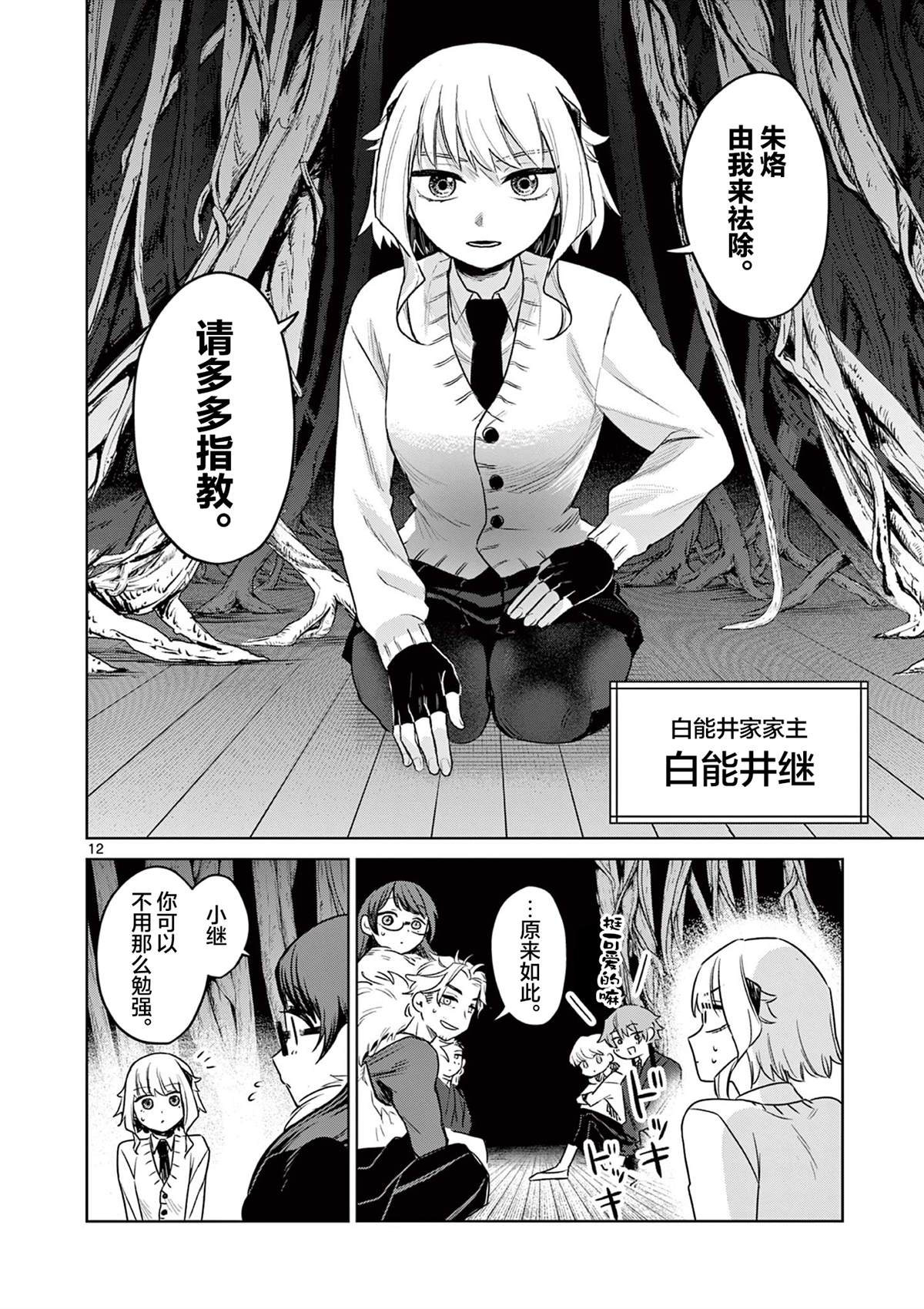 第12页