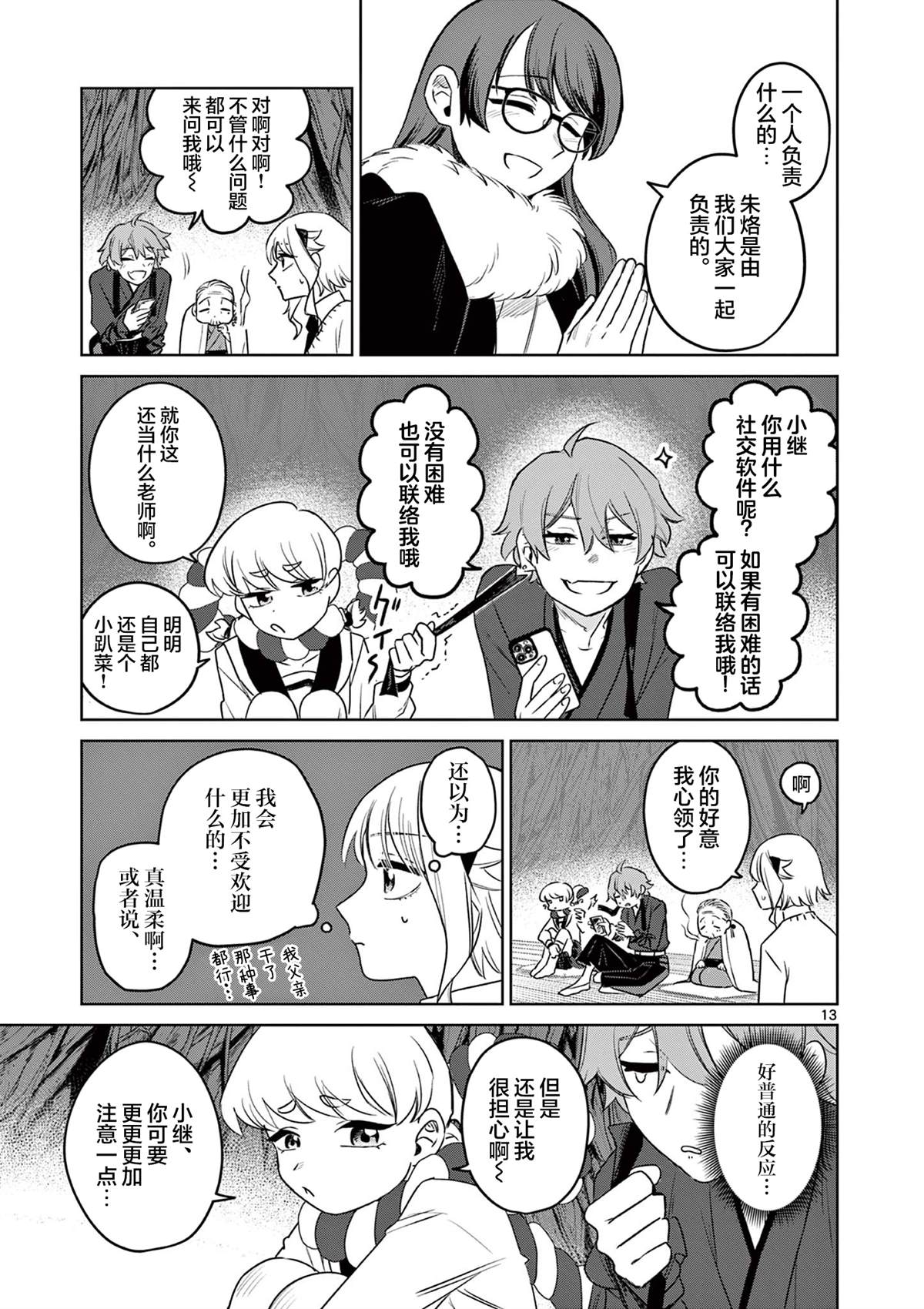 第13页