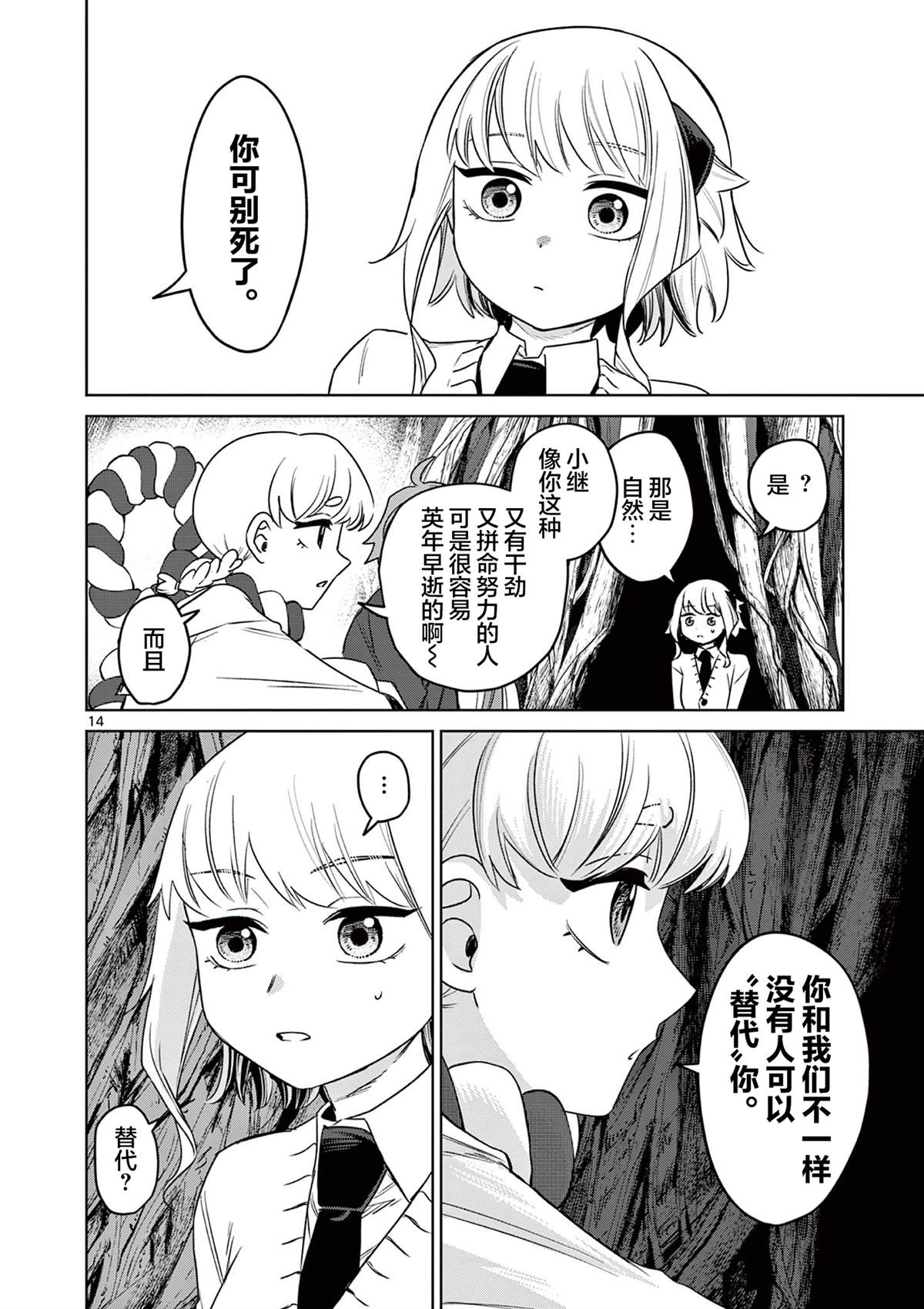 第14页