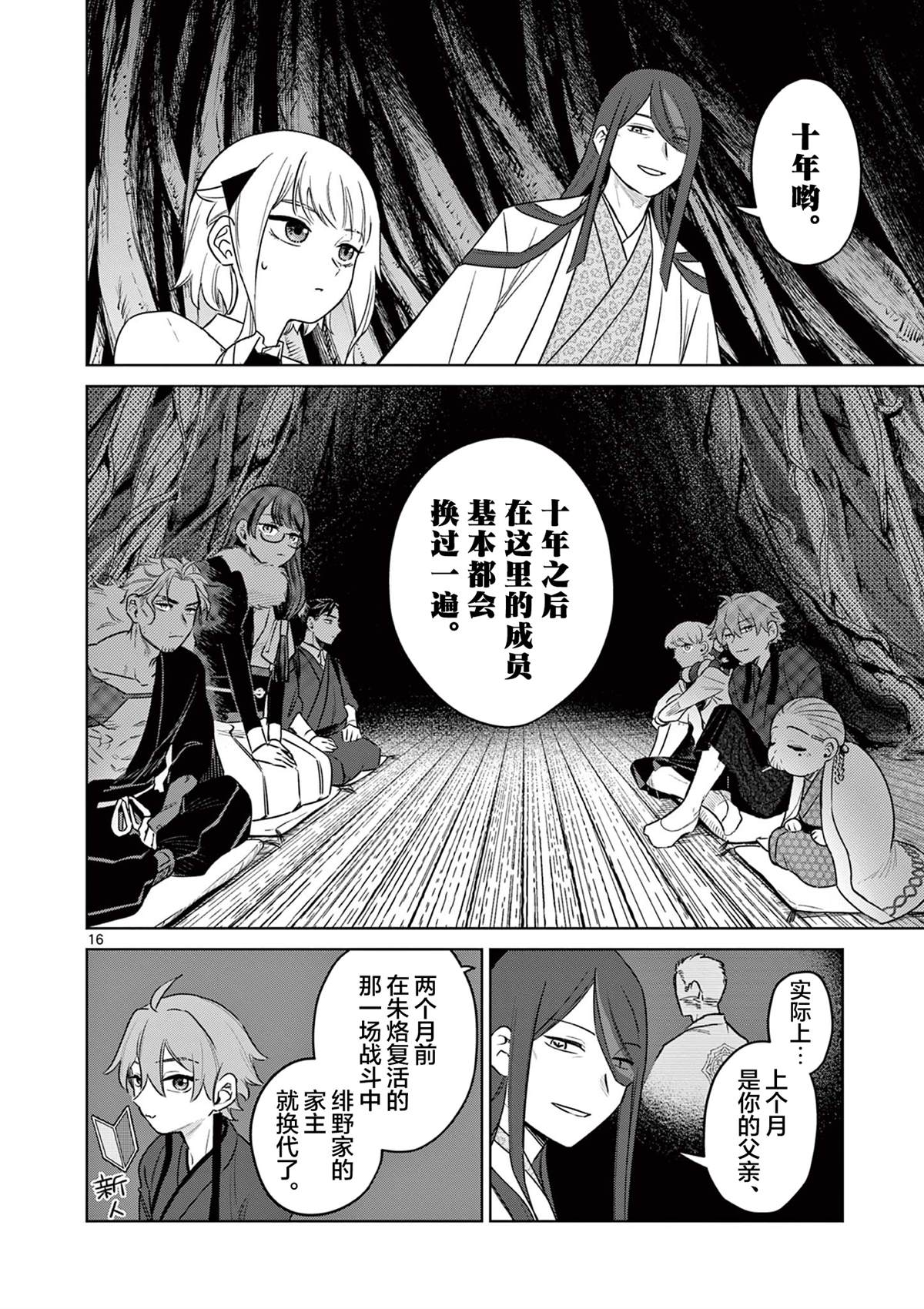 第16页