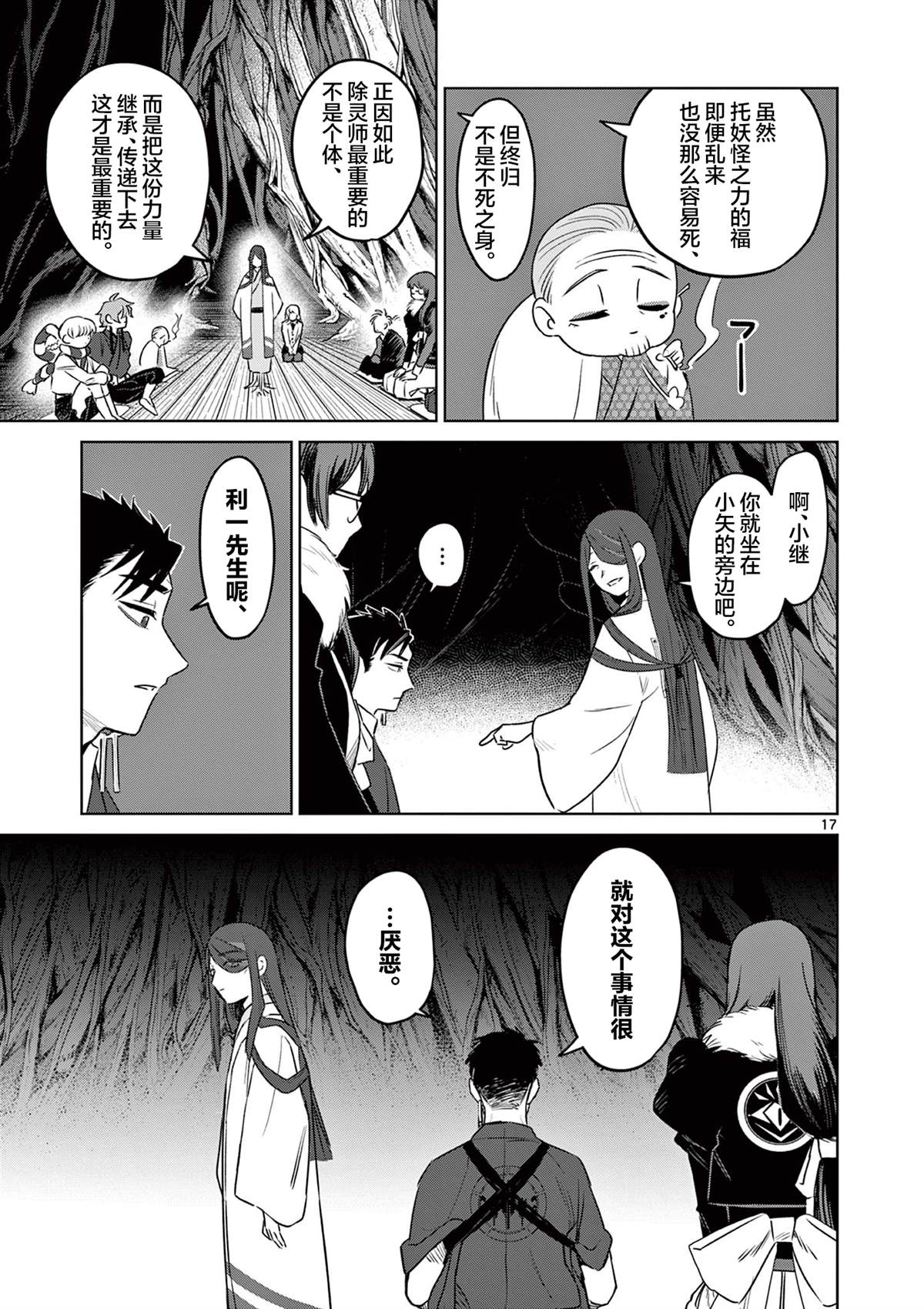 第17页