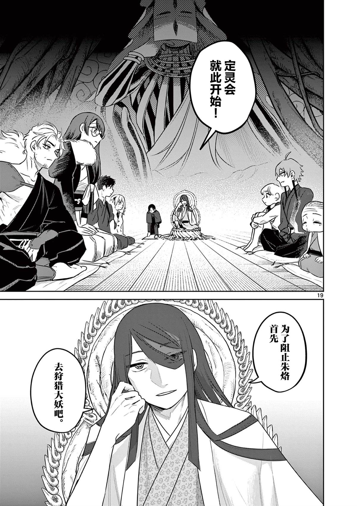 第19页
