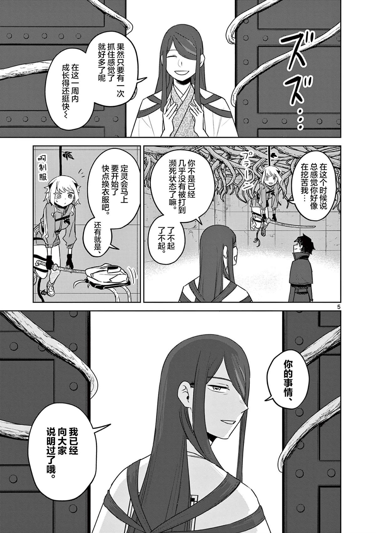 第5页