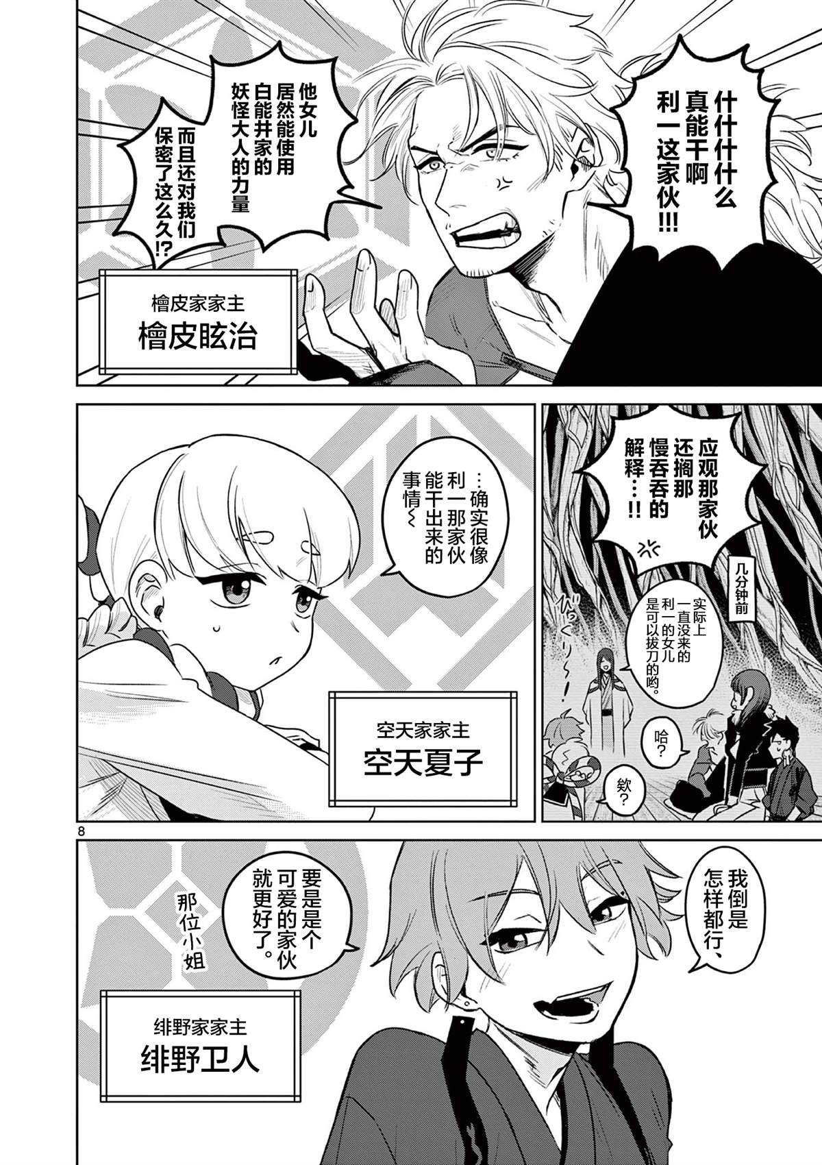第8页