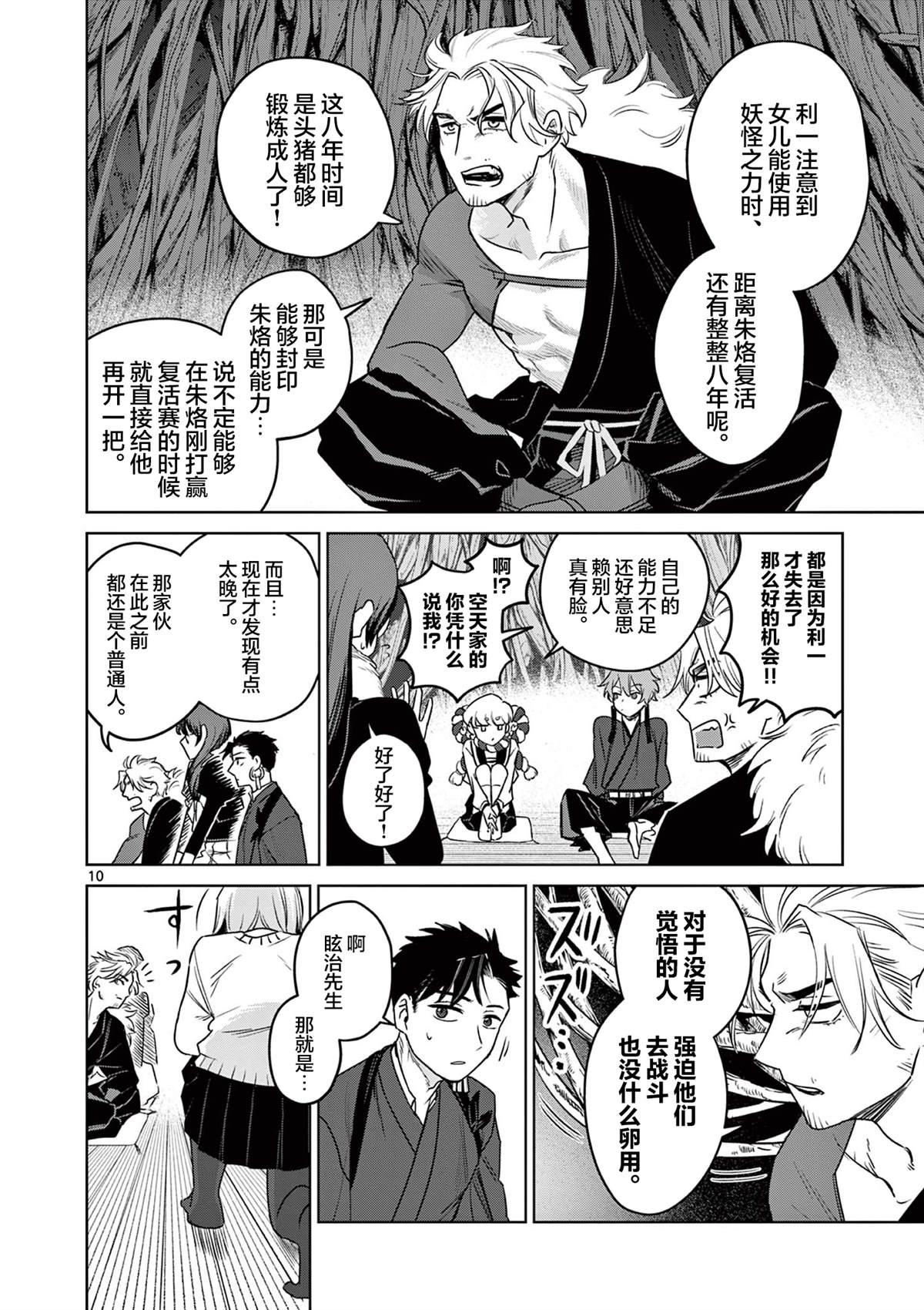 第10页
