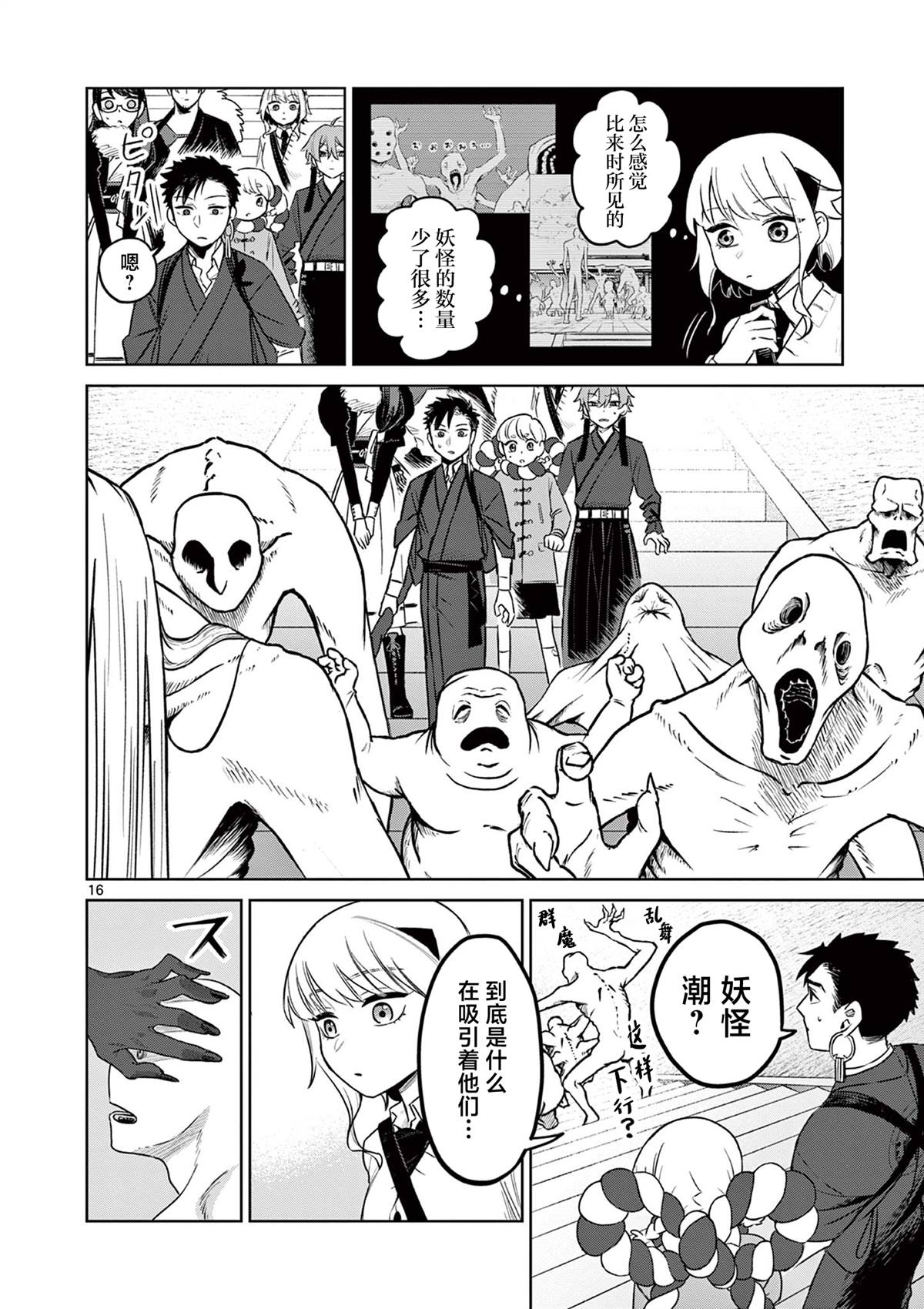 第16页