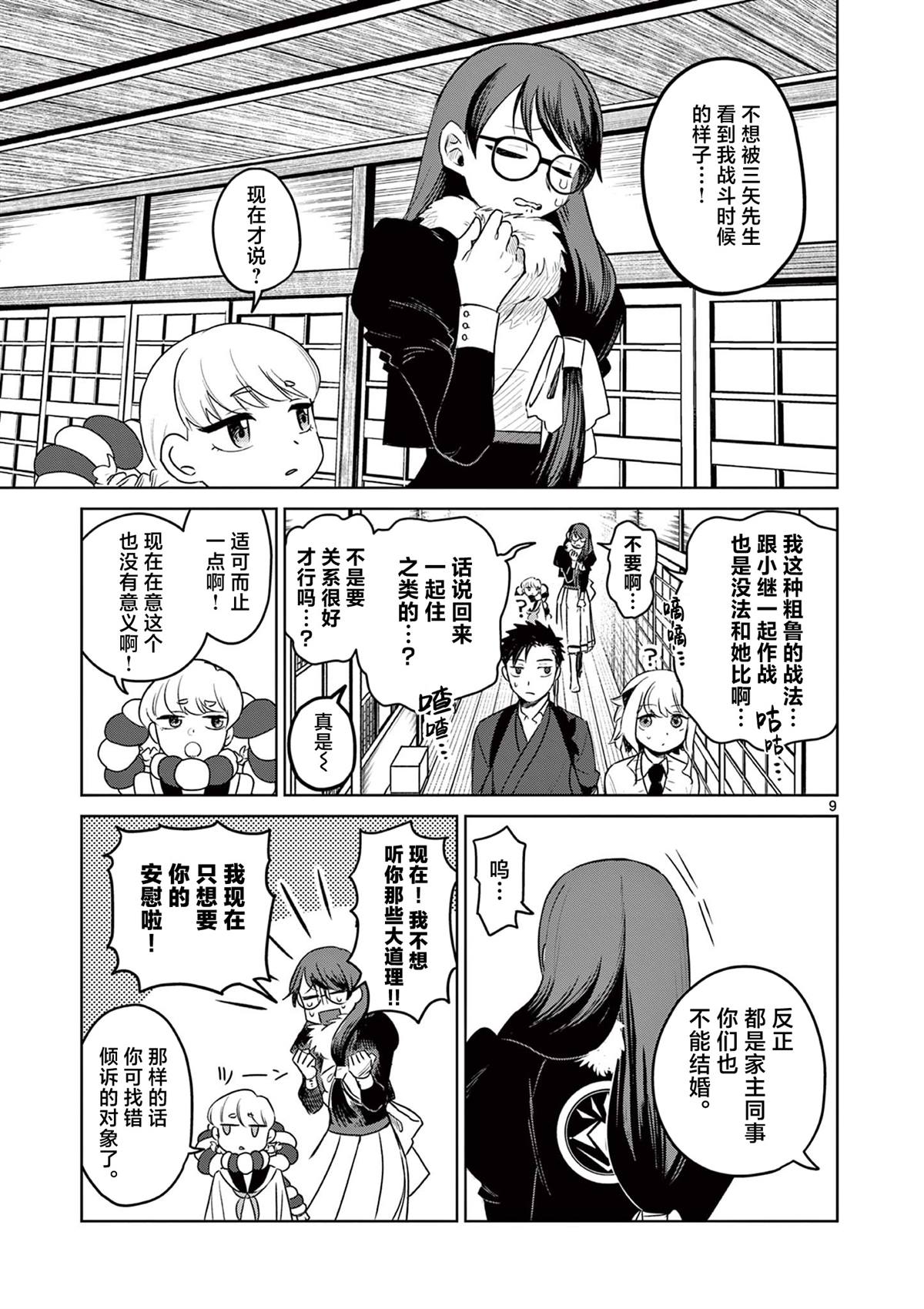 第9页