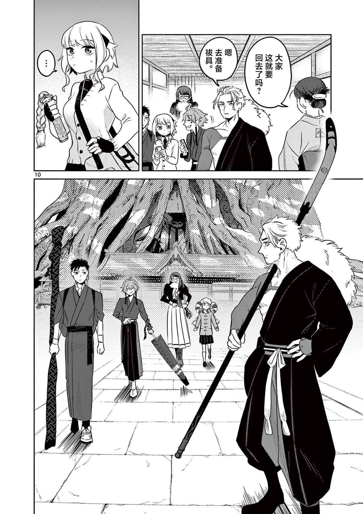 第10页