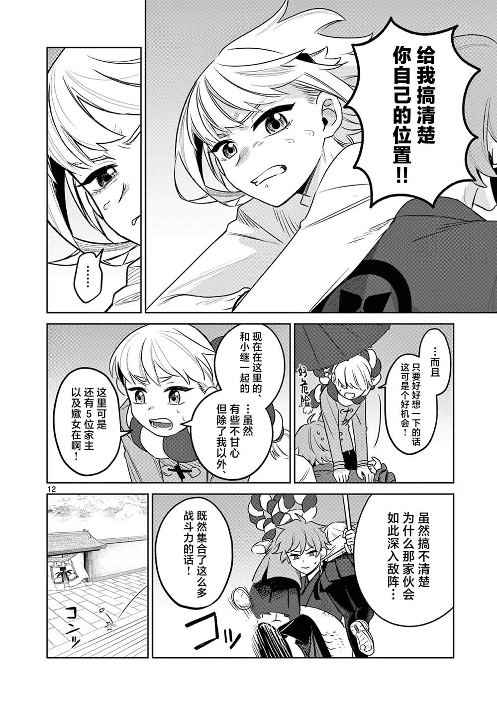 第12页