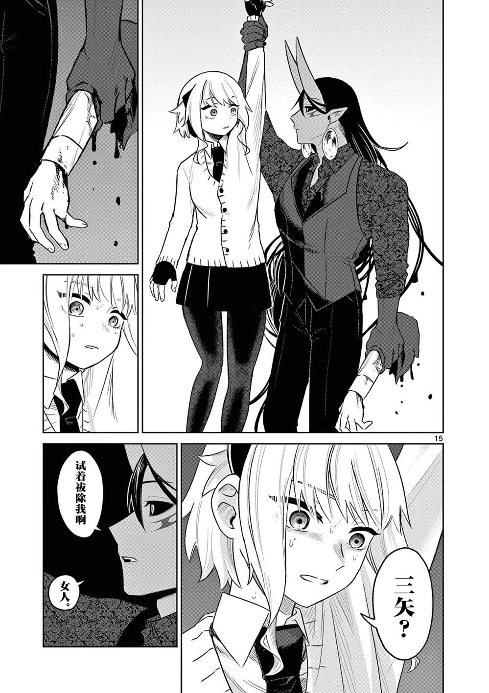 第15页