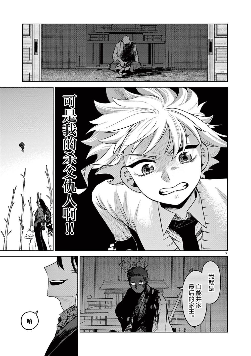 第7页