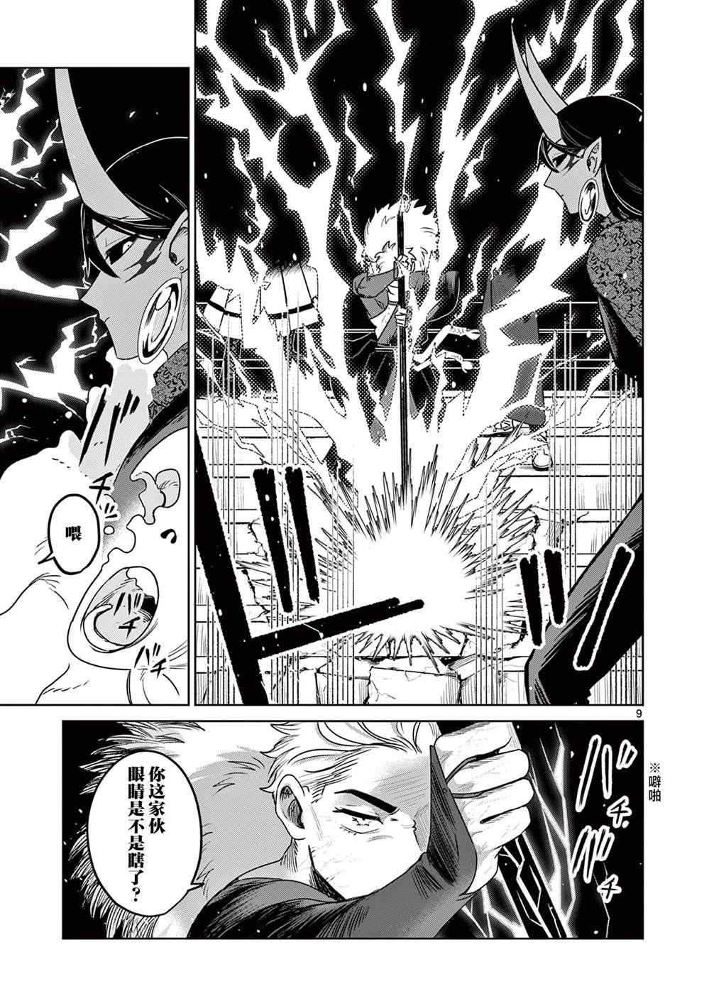 第9页