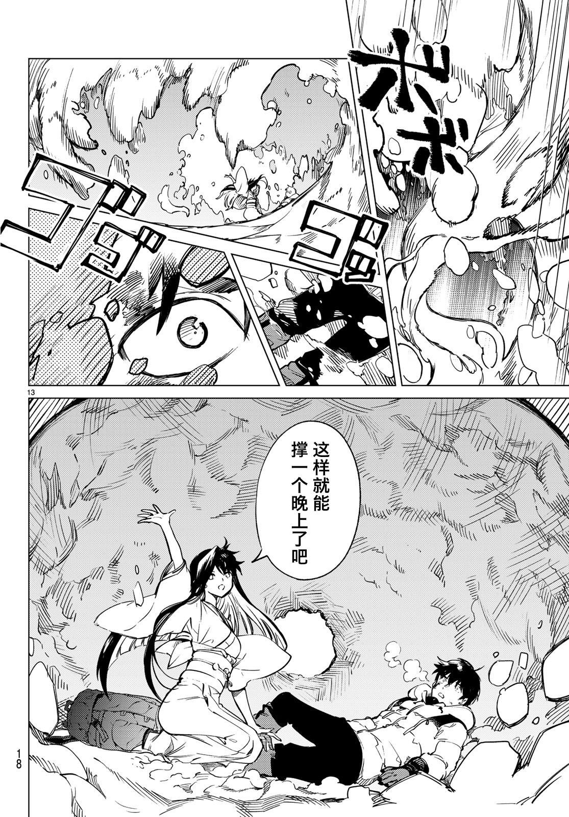 第13页