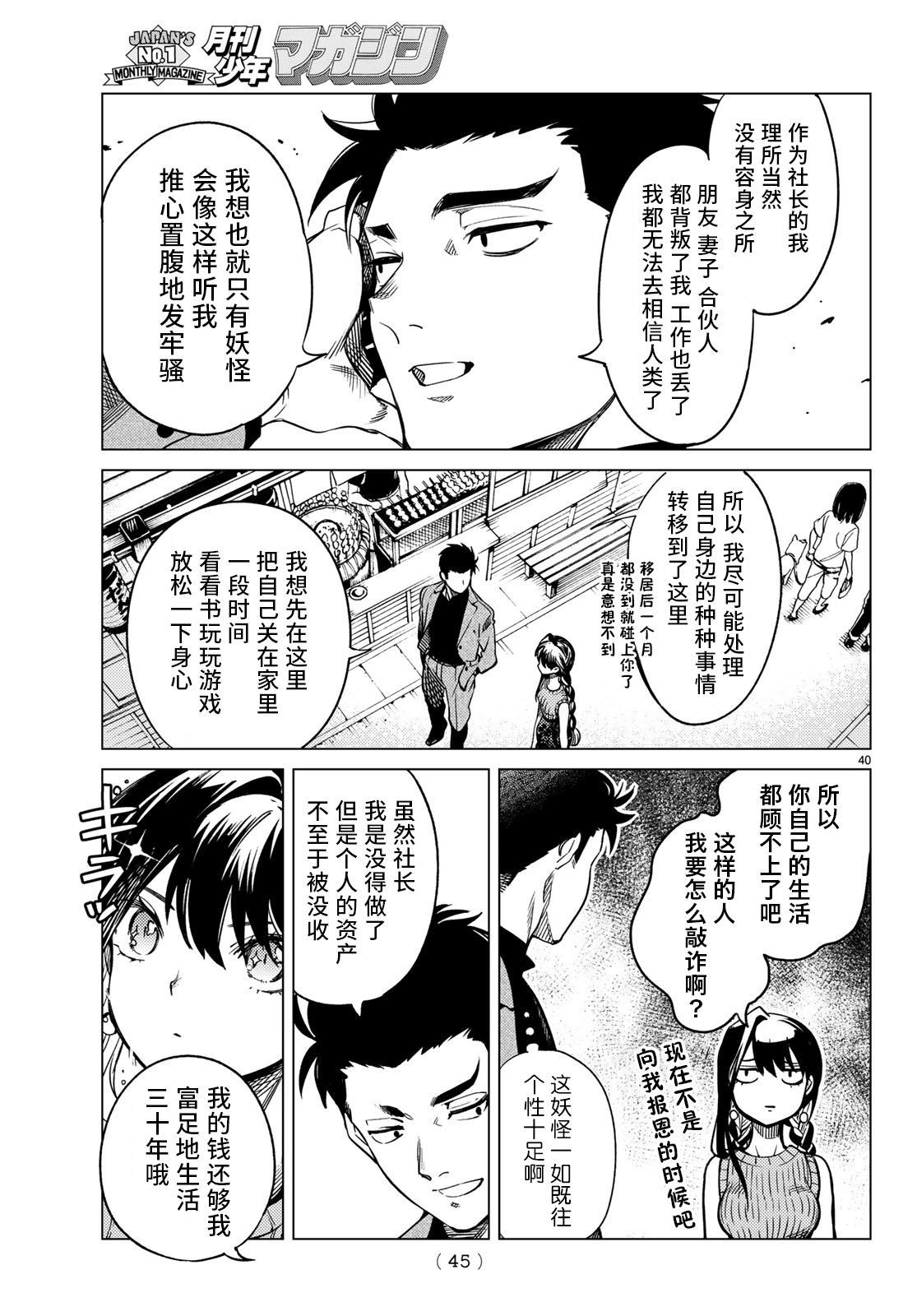 第40页
