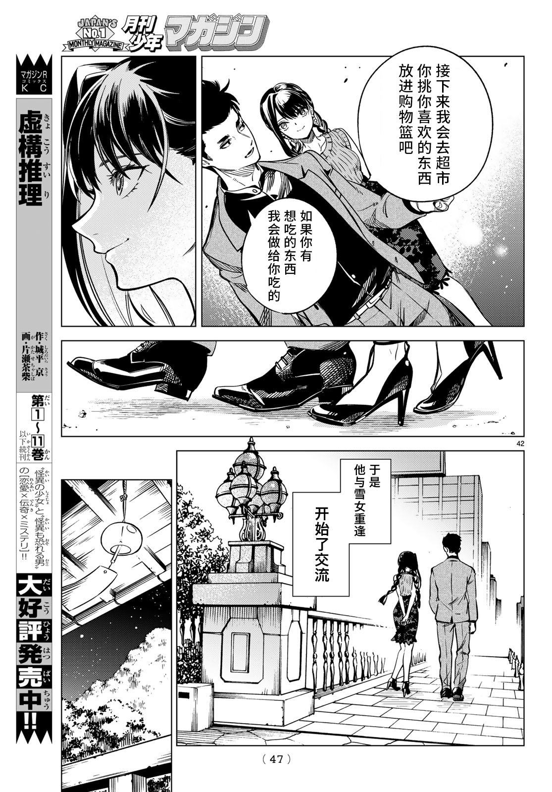 第42页