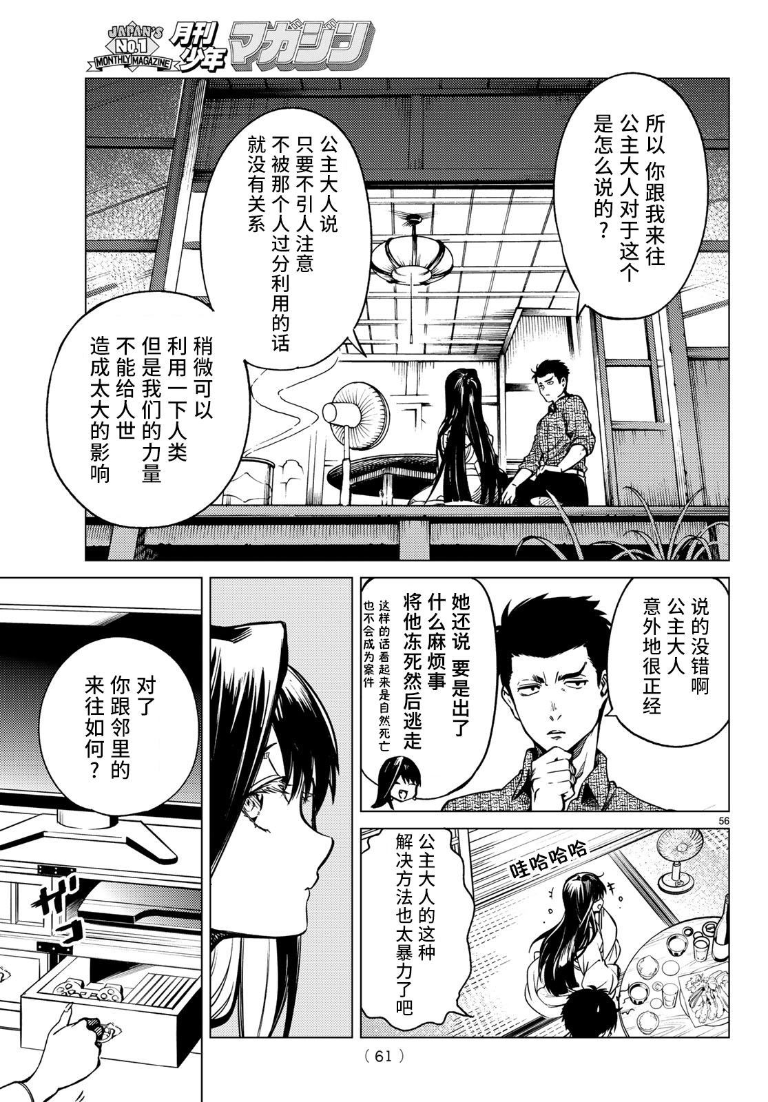 第56页