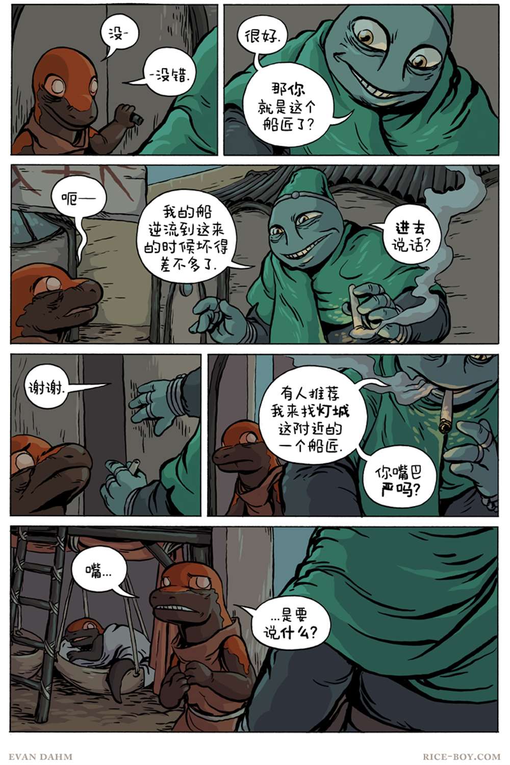 第6页