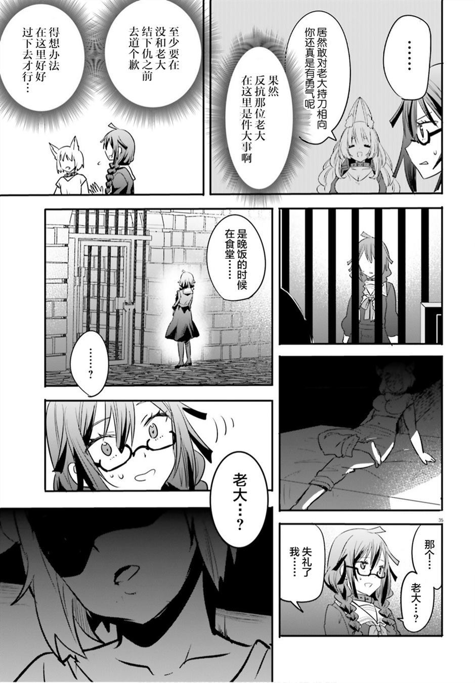 第38页