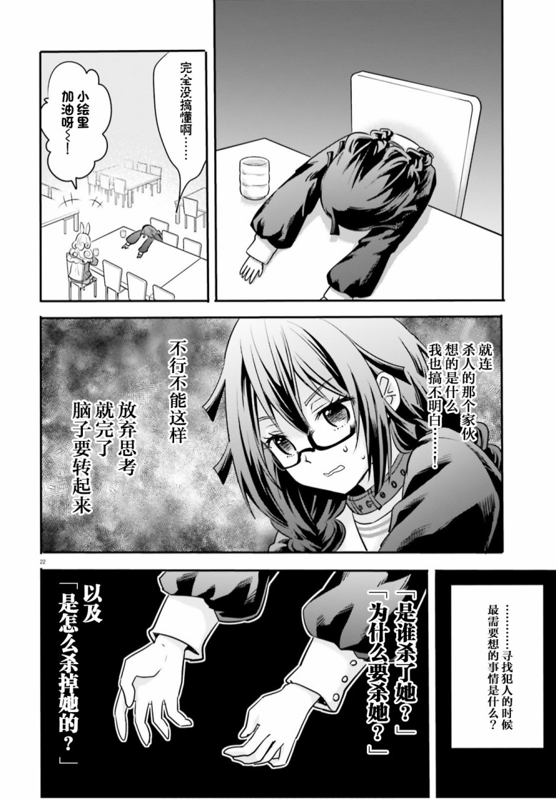 第22页