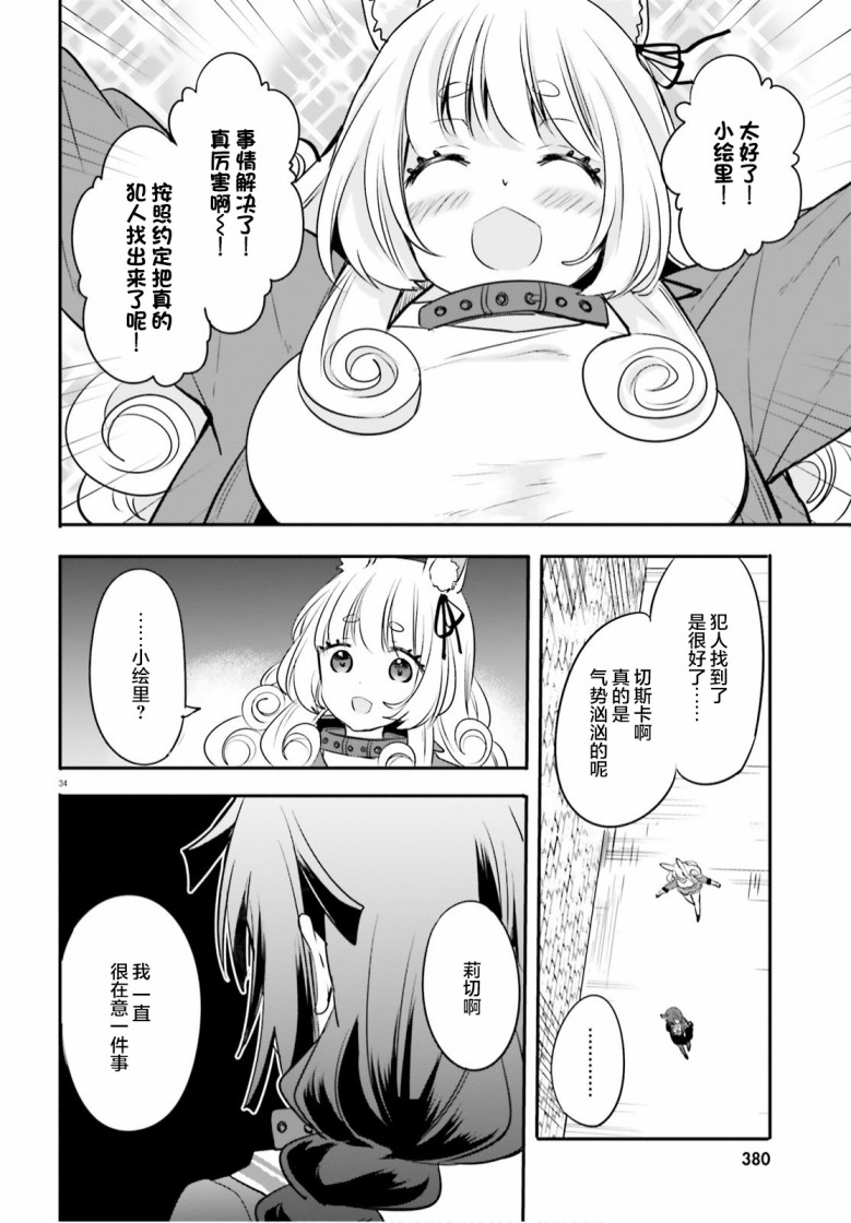 第34页