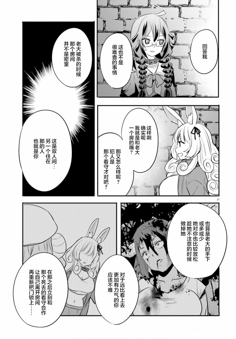 第37页