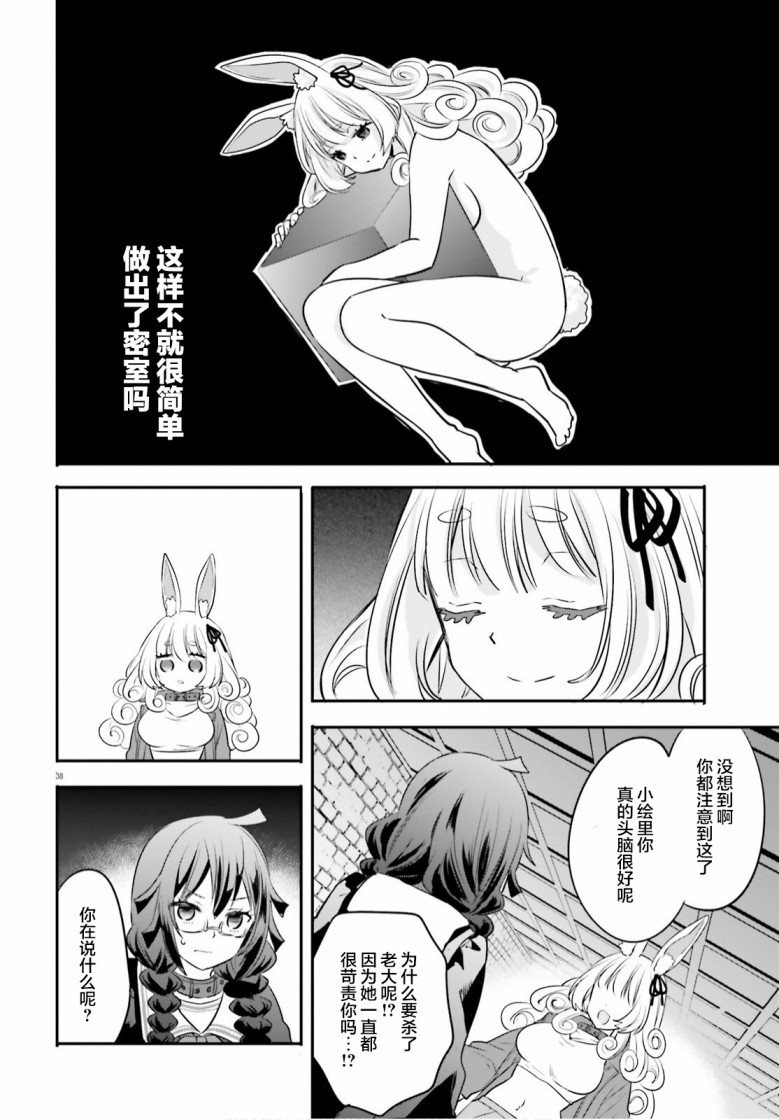 第38页