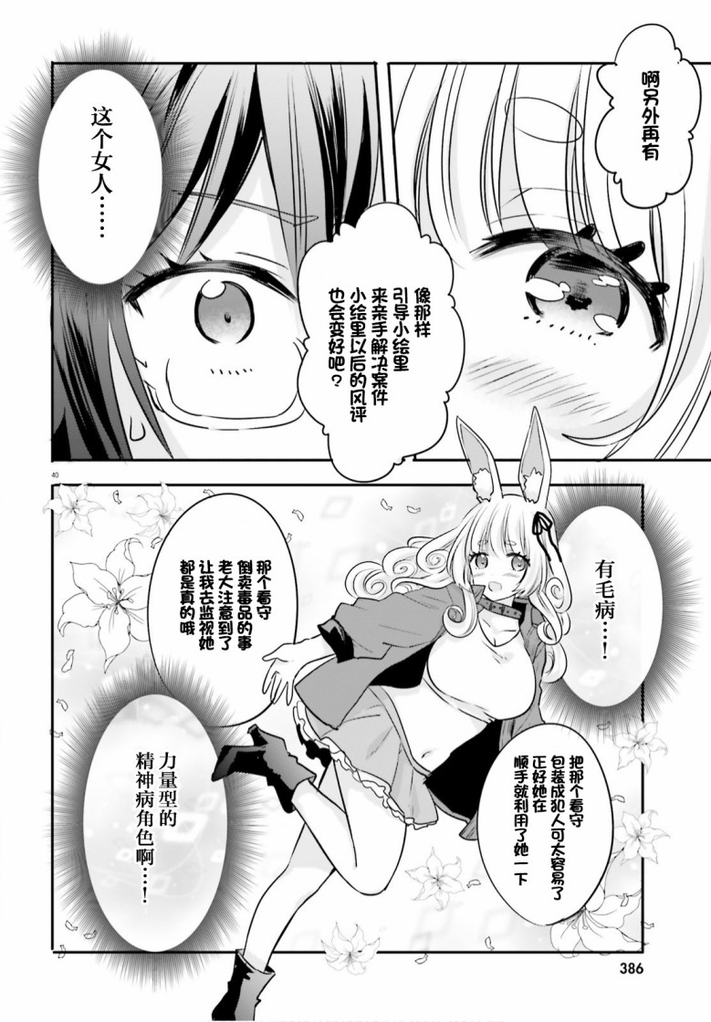 第40页