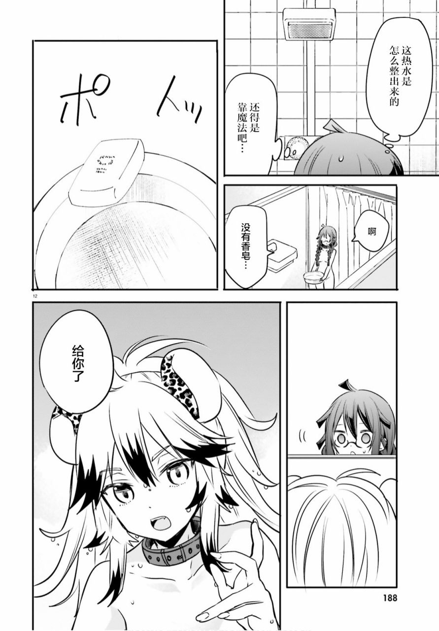 第12页