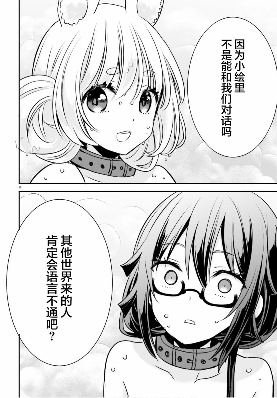 第18页