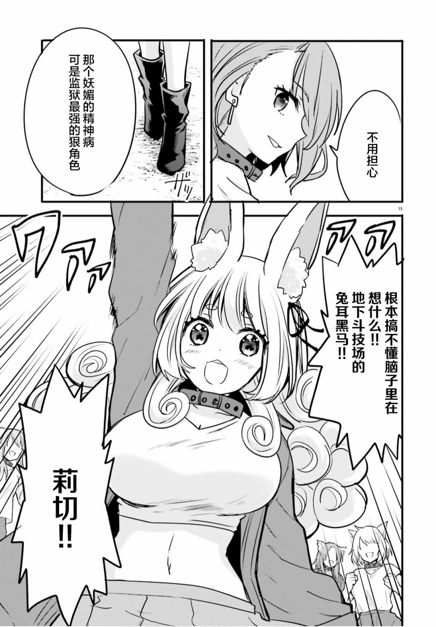 第15页