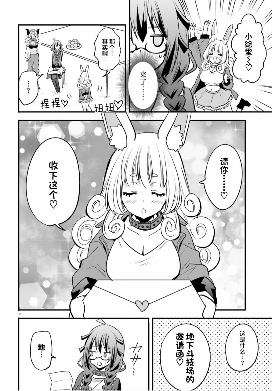 第10页