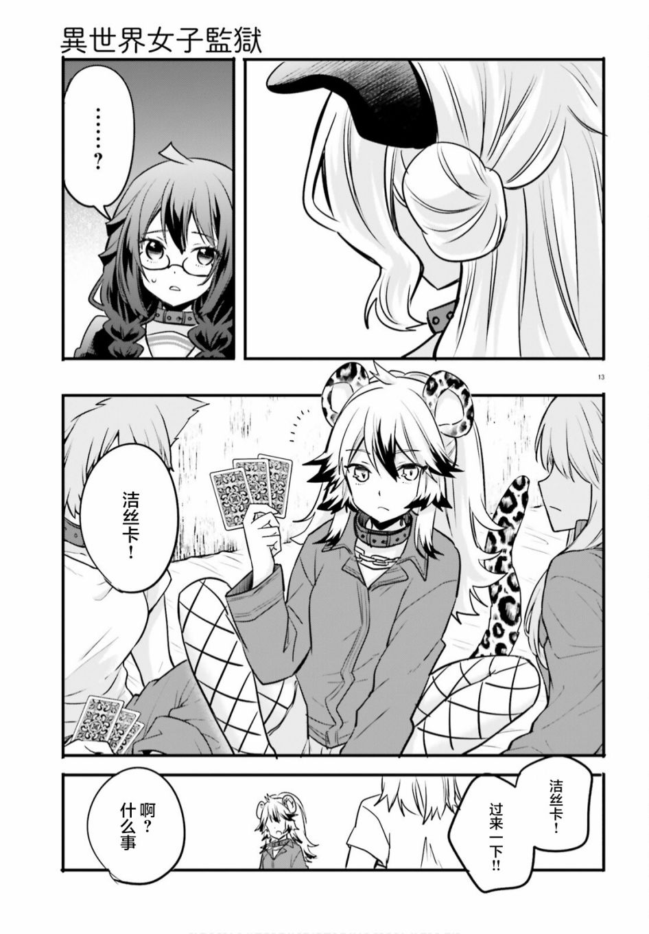 第13页
